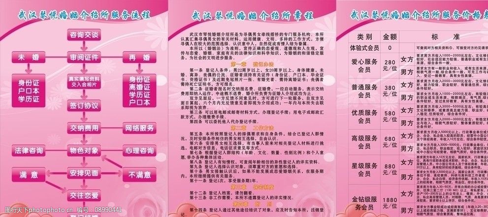 婚姻介紹與教育咨詢 助您實(shí)現(xiàn)人生雙豐收
