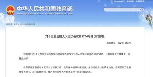 教育咨詢服務(wù) 未來大學(xué)專業(yè)的新藍(lán)海